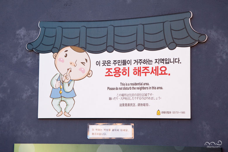 （海外の風景）韓国のキャラクター：マナー看板