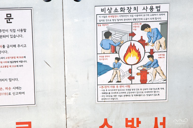 （海外の風景）韓国のキャラクター：消防設備