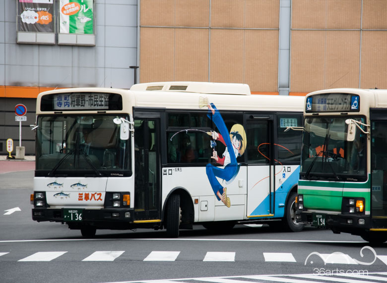 三平バス