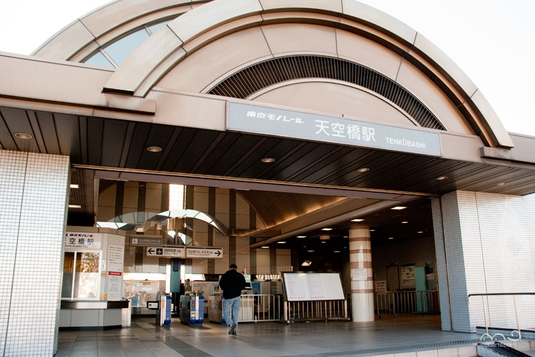 東京モノレール天空橋駅