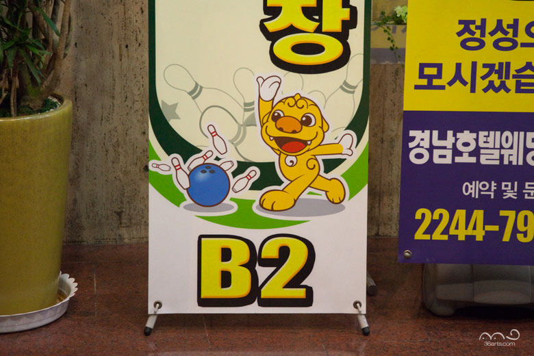 （海外の風景）韓国のキャラクター：ボウリング場